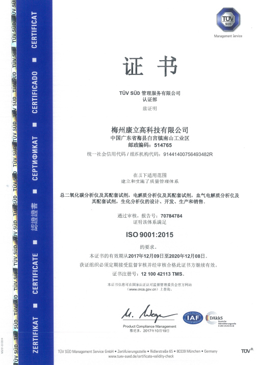 ISO 9001 Certificate